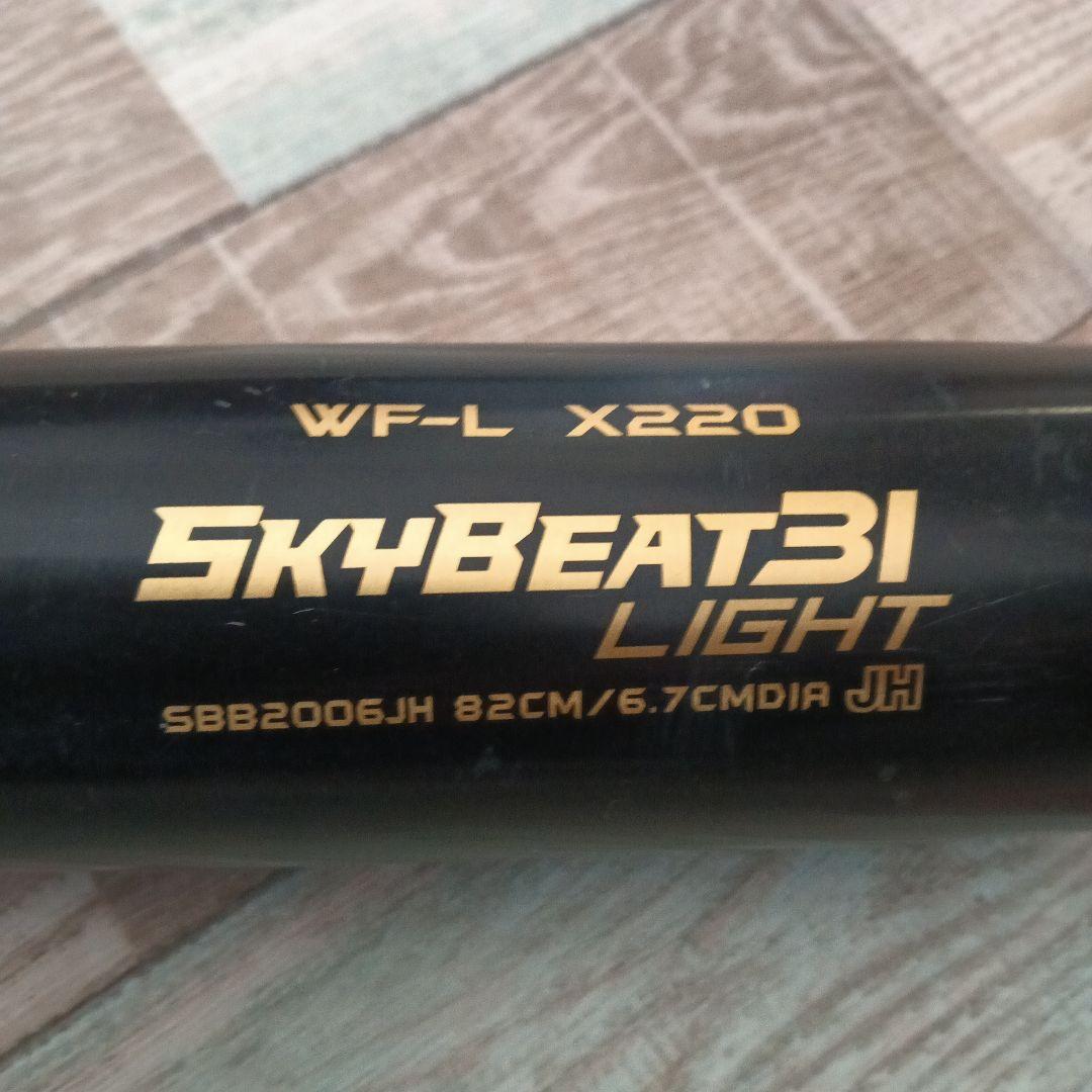 SKYBEAT 31light 中学硬式バット シニア ボーイズ ポニー ヤング