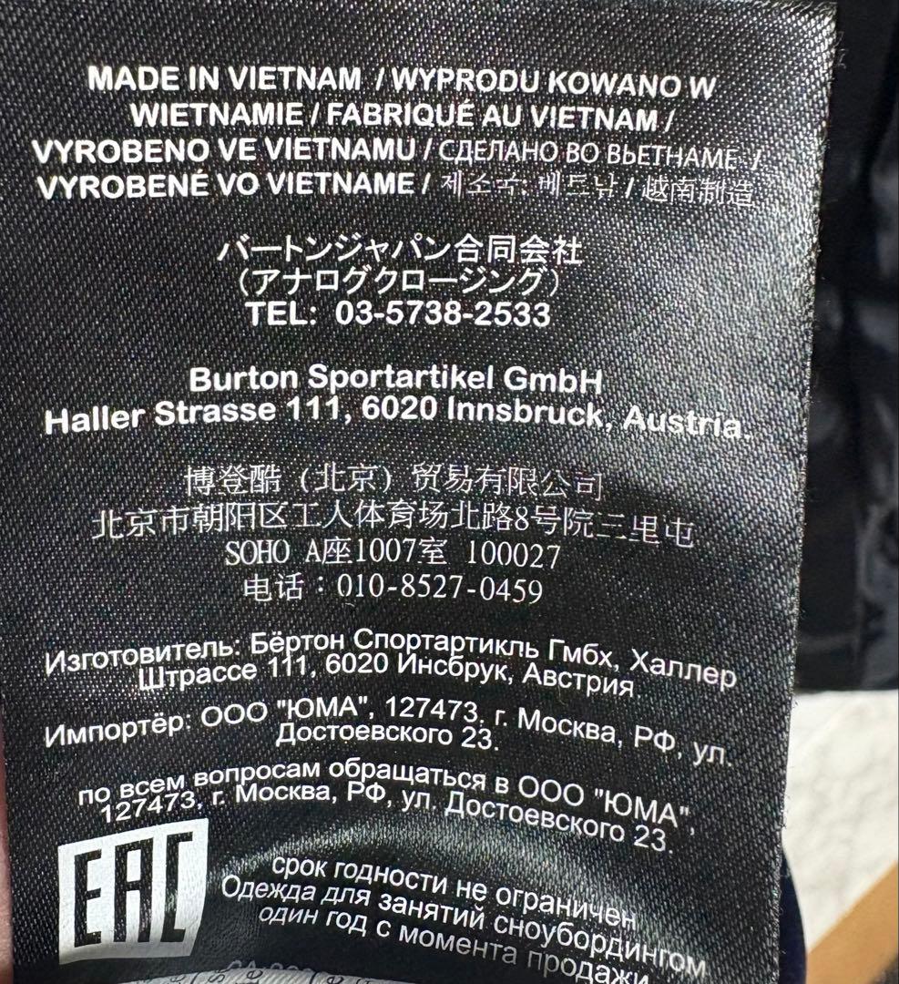 バートンANALOGジャケットのみの販売