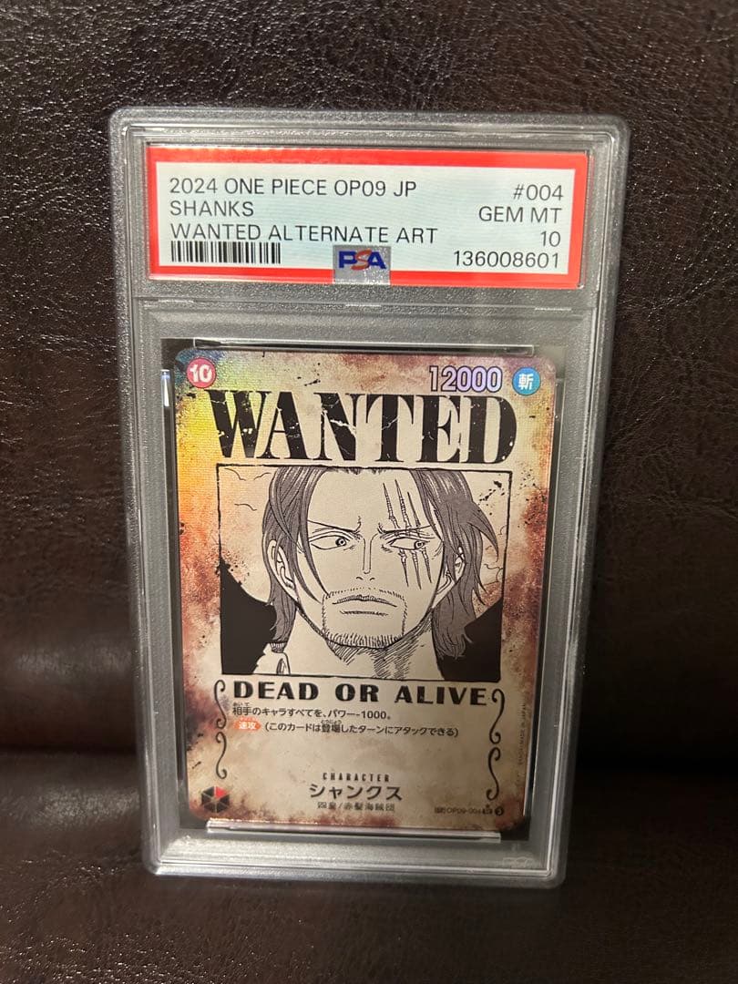 ワンピースカード【四皇手配書　PSA10 4連番】　600番〜キリ番