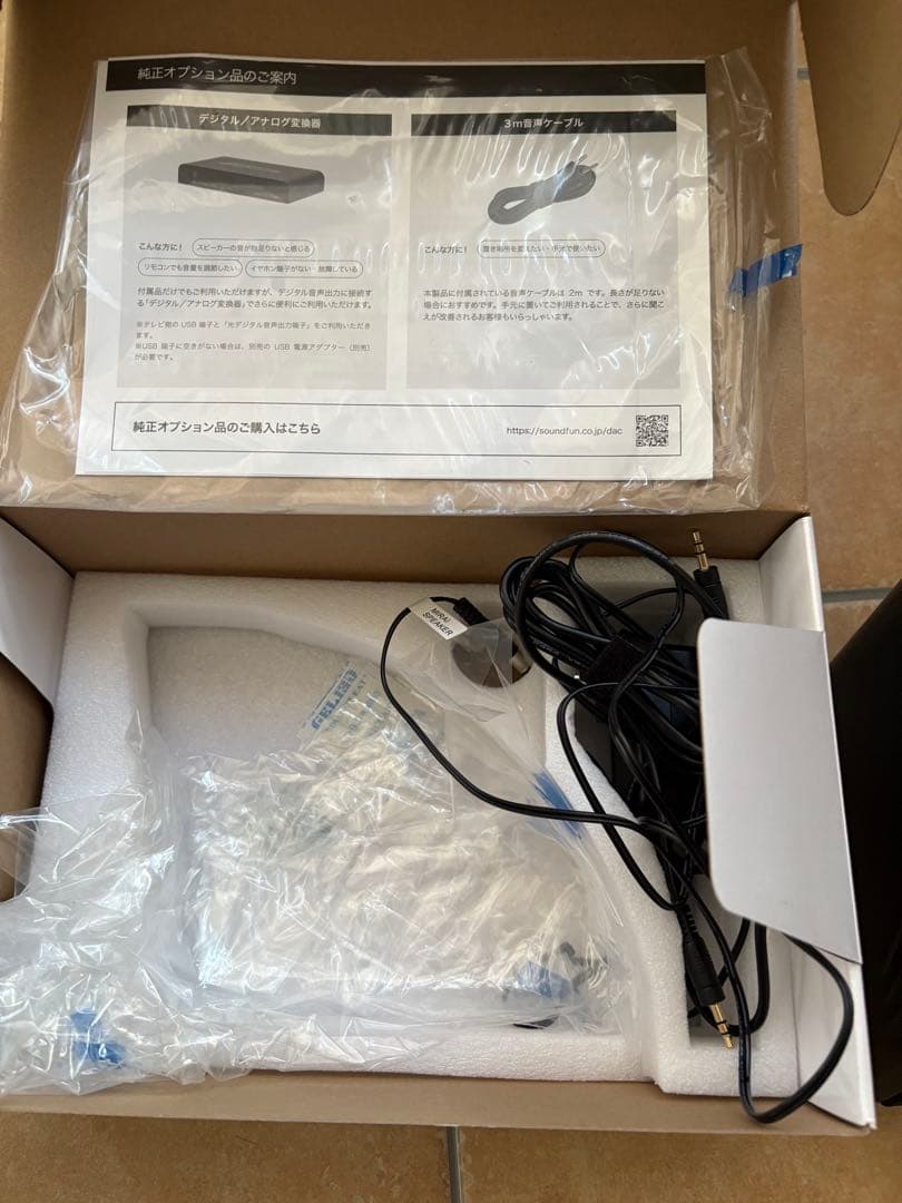 MIRAI スピーカー 20W 本体