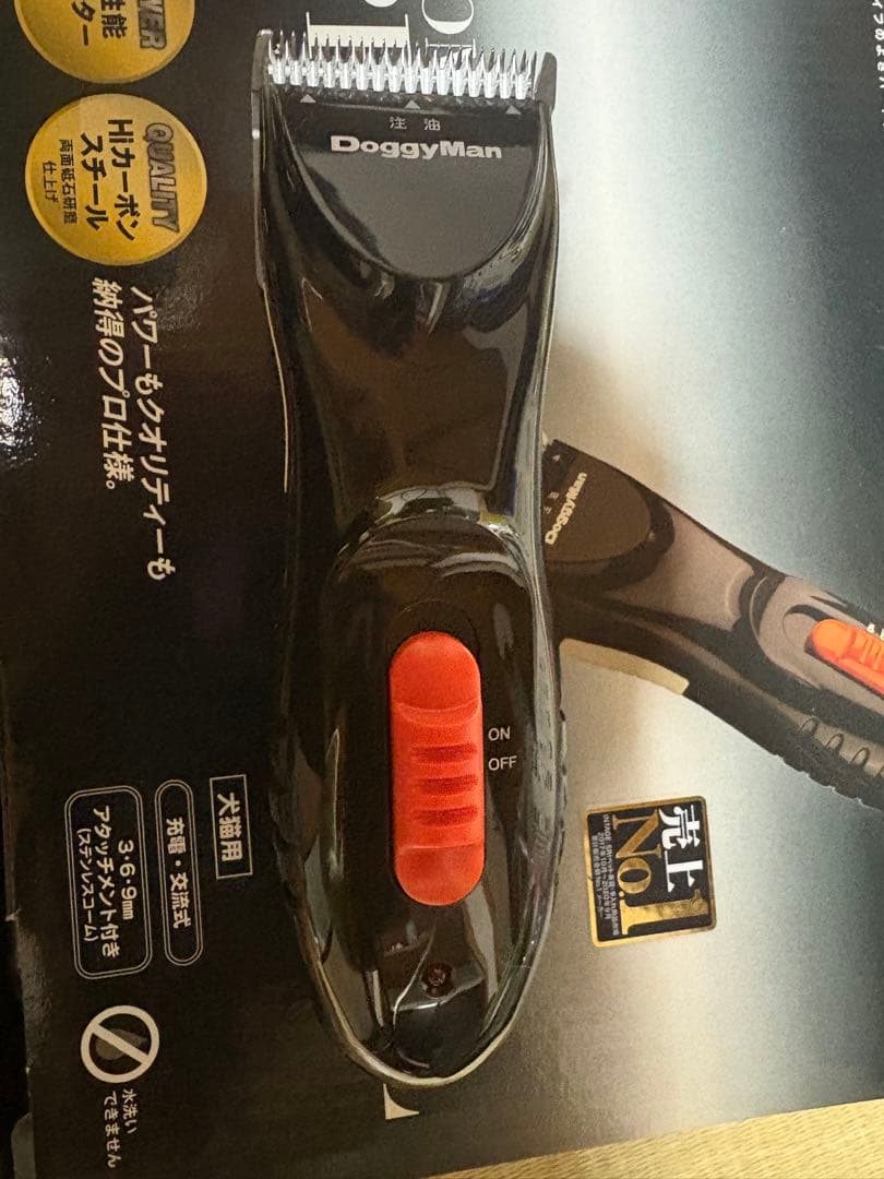 ドギーマン　バリカン　プロフェッショナル