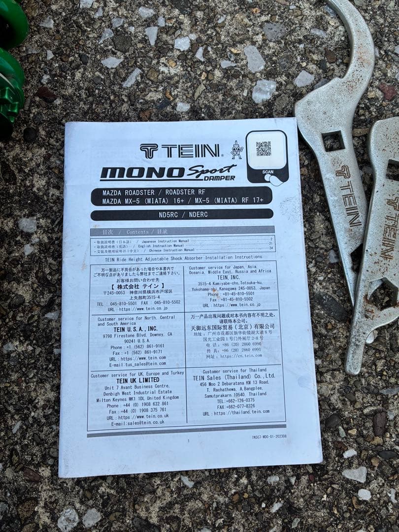 TEIN 車高調　MONO SPORT ロードスター ND5RC ひろしま