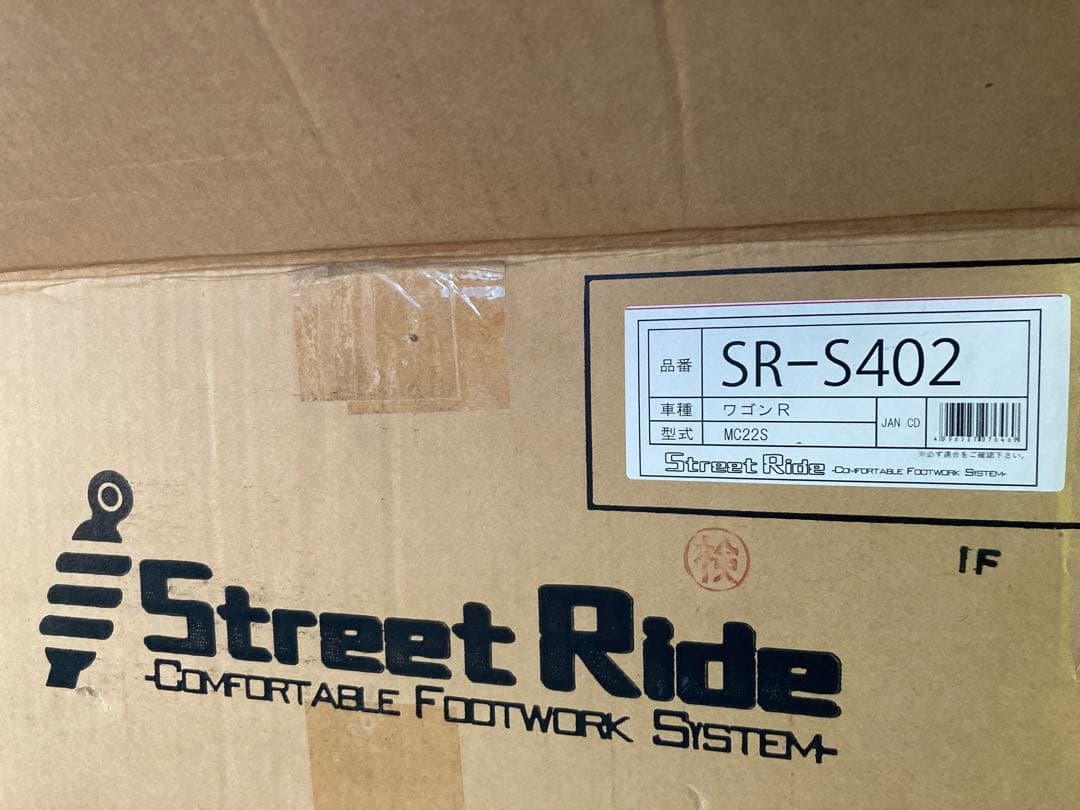 ストリートライド　SR-S402車高調　SR-S101ラテラルロッド付き