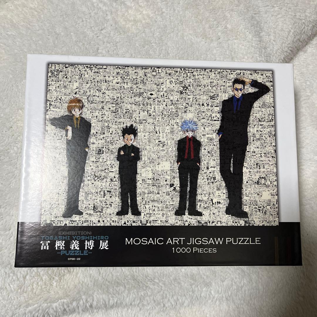 冨樫義博展　HUNTER × HUNTER モザイクアートパズル