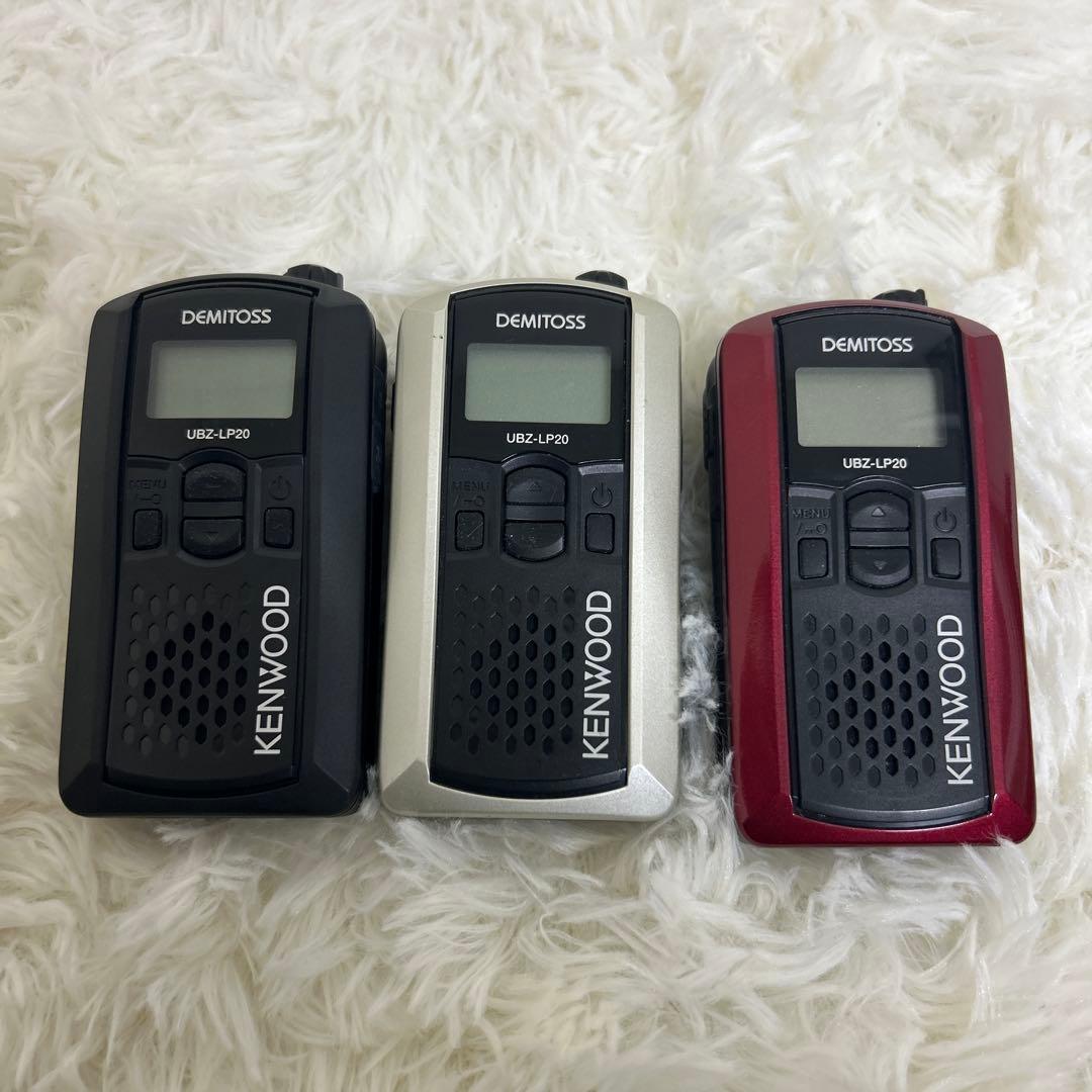 【美品】KENWOOD UBZ-LP20 トランシーバー３台 セット　動作確認済