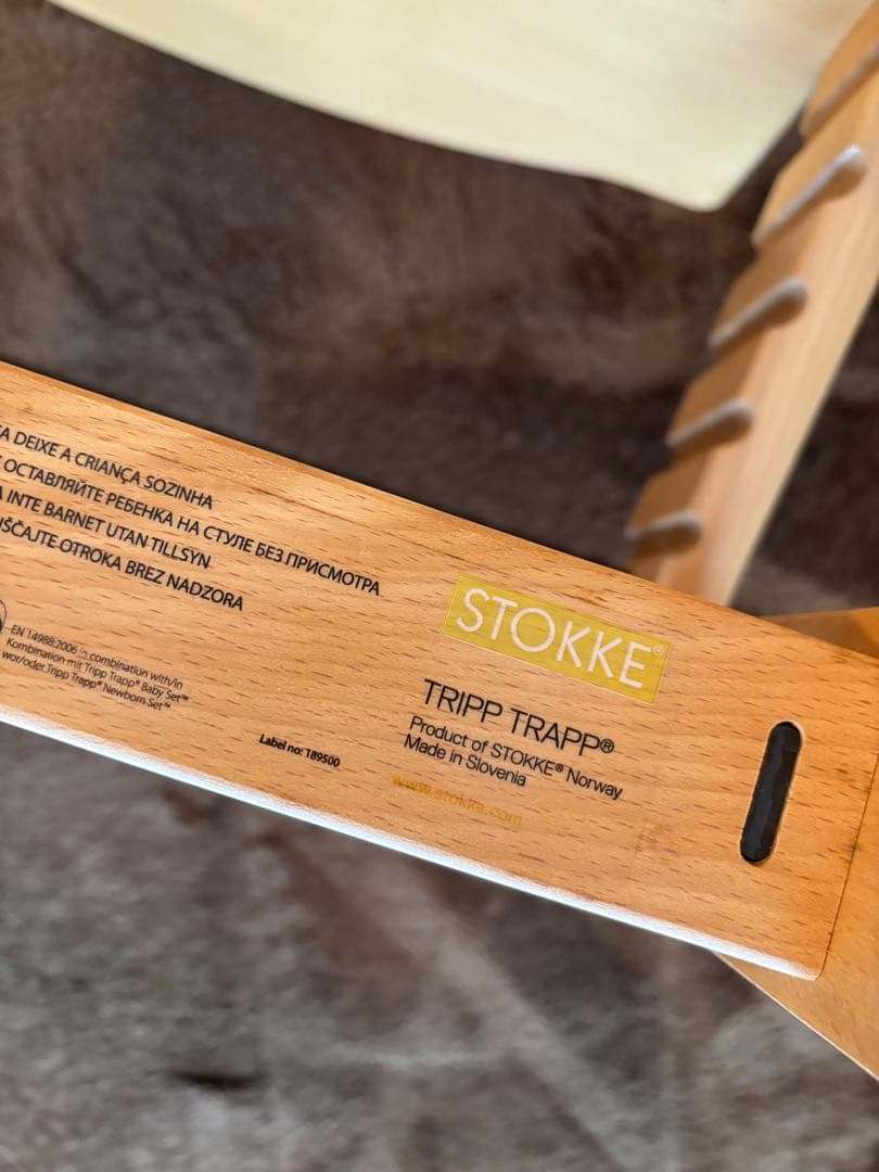 STOKKE ストッケ　トリップトラップ