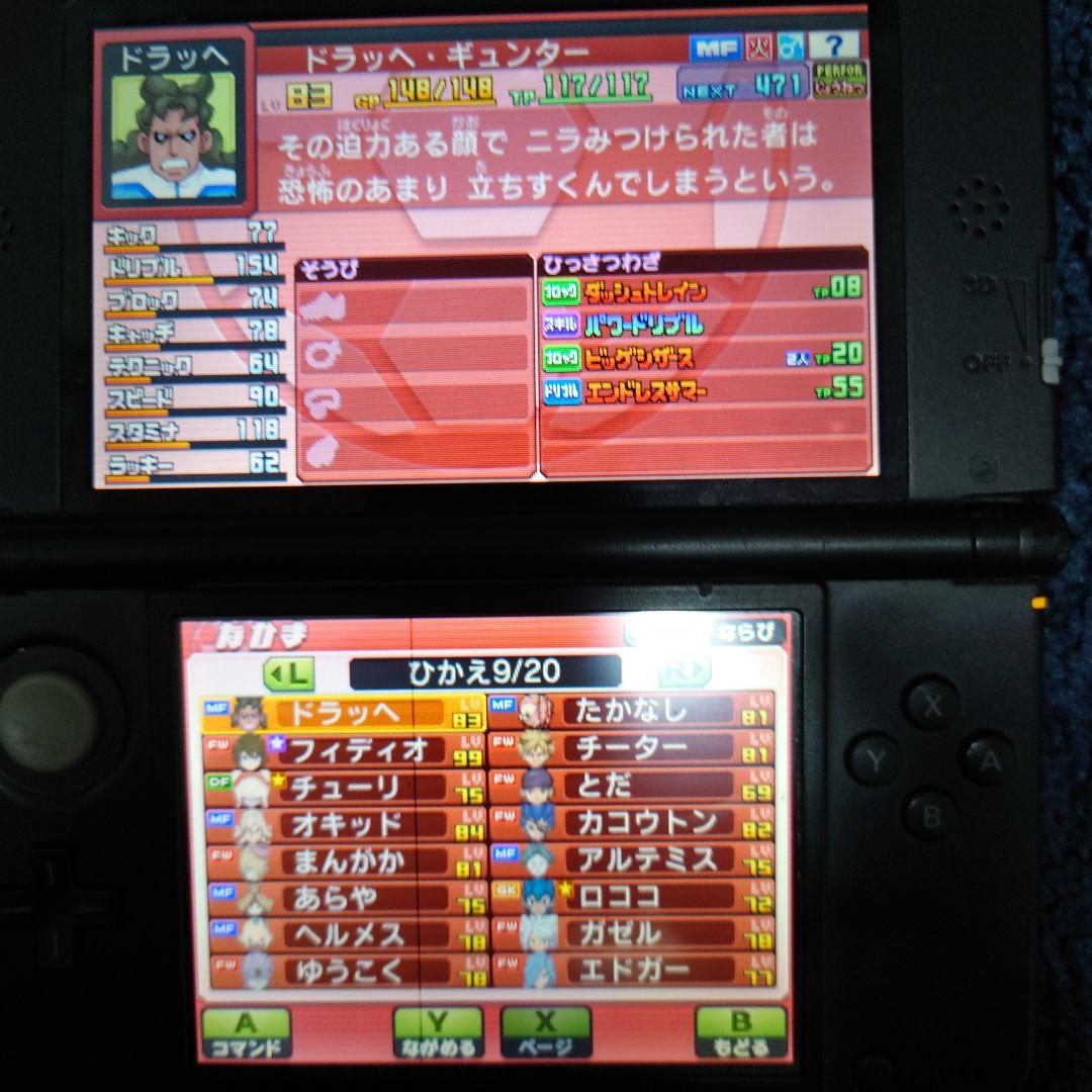 仲間229人プレイ129時間　イナズマイレブンGO ギャラクシー ビックバン