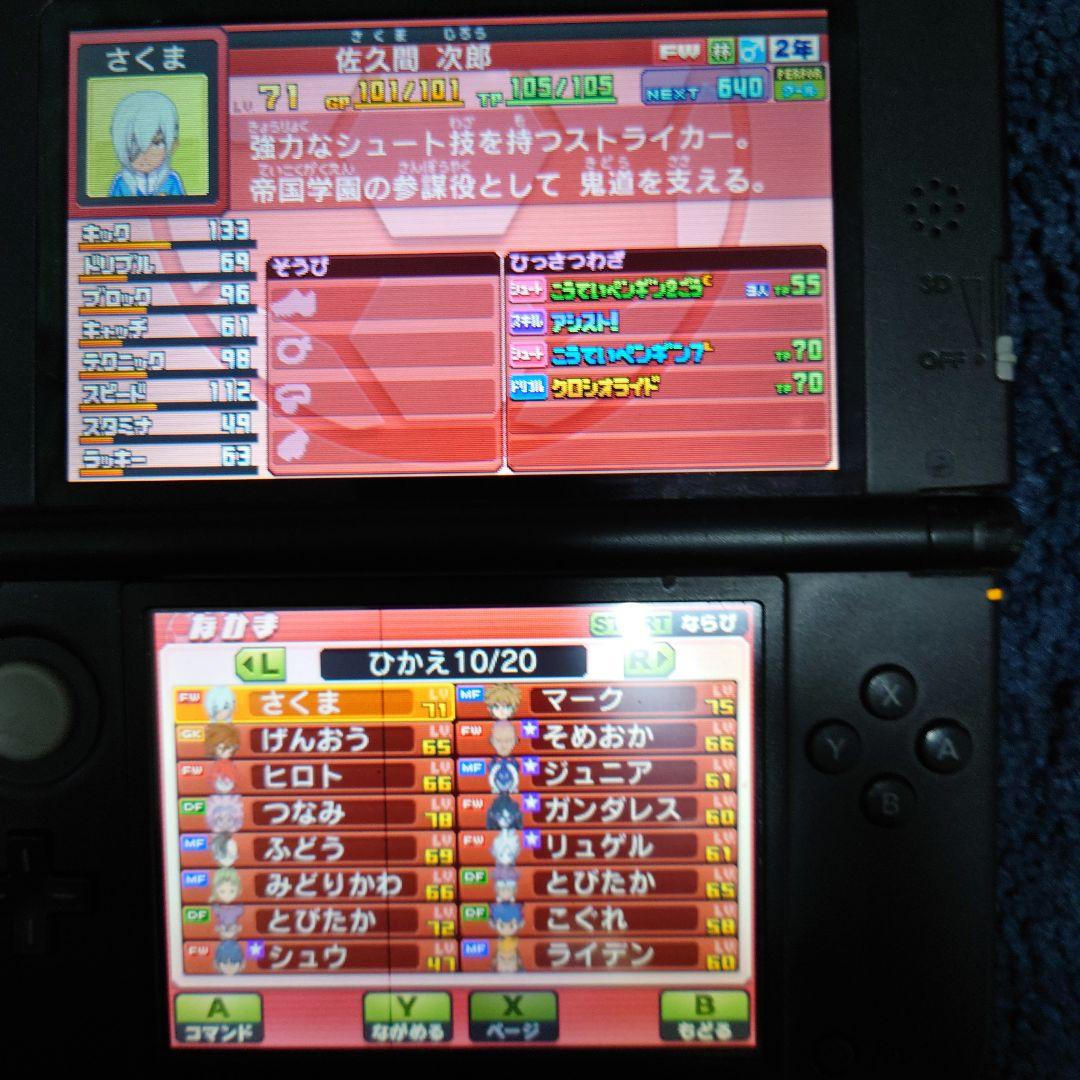 仲間229人プレイ129時間　イナズマイレブンGO ギャラクシー ビックバン