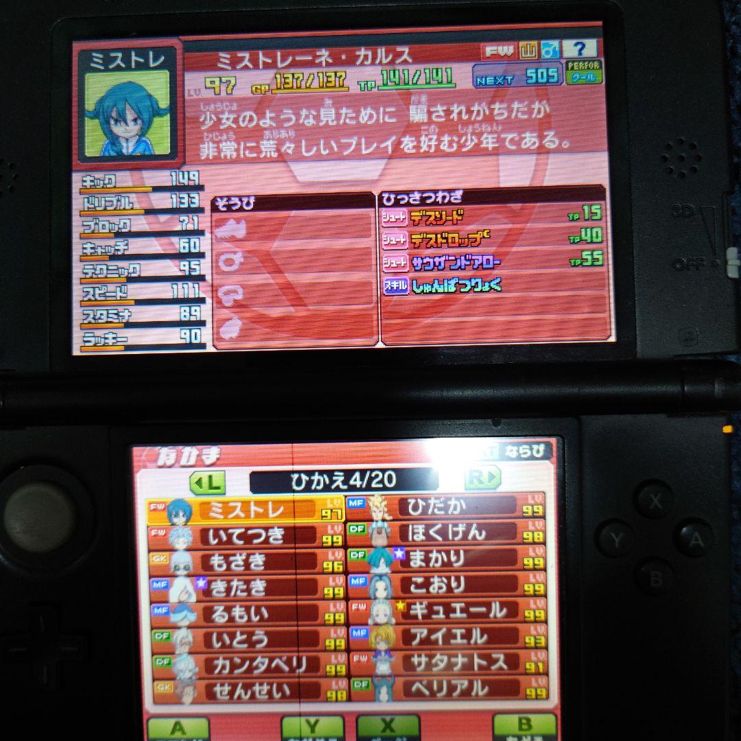 仲間229人プレイ129時間　イナズマイレブンGO ギャラクシー ビックバン