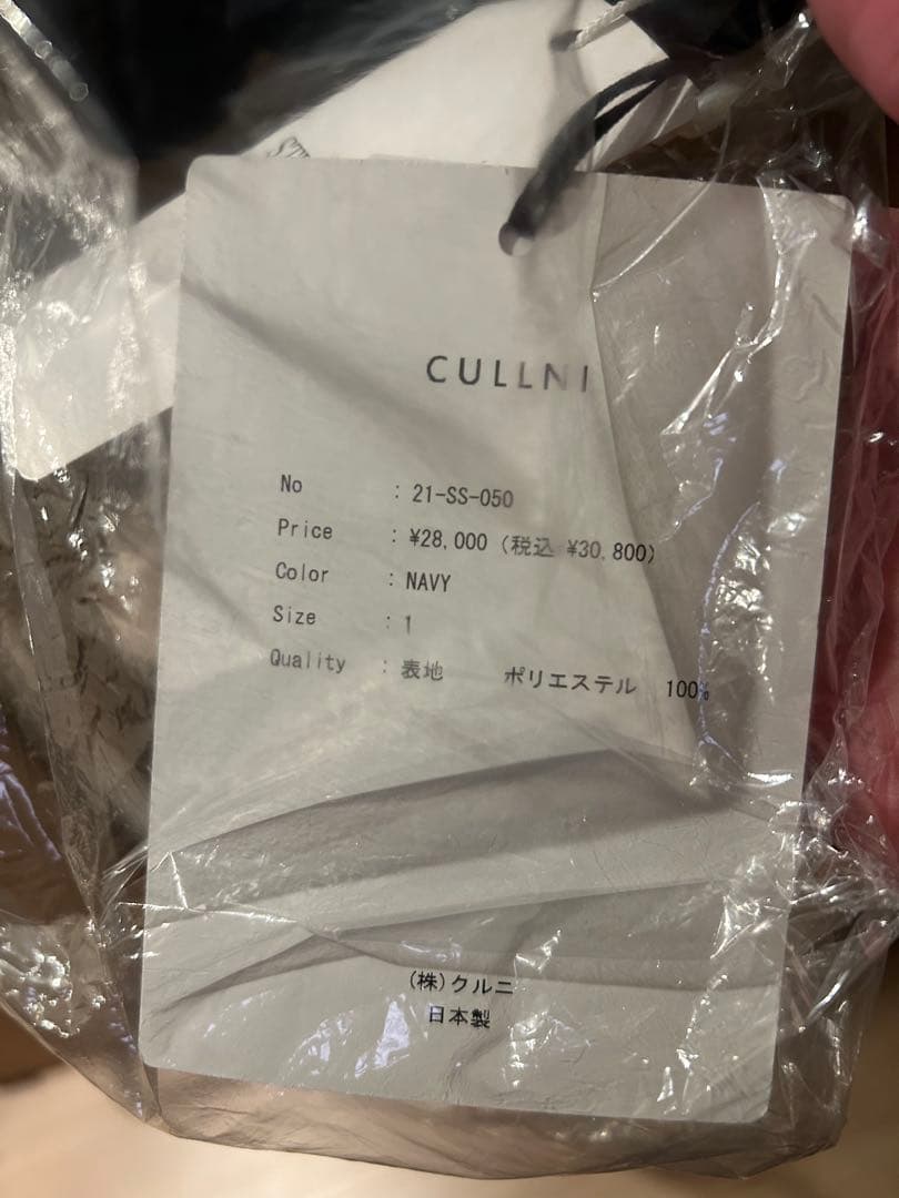 【未使用タグ付き】STUDIOUS別注CULLNI 21-SS-050 サイズ1