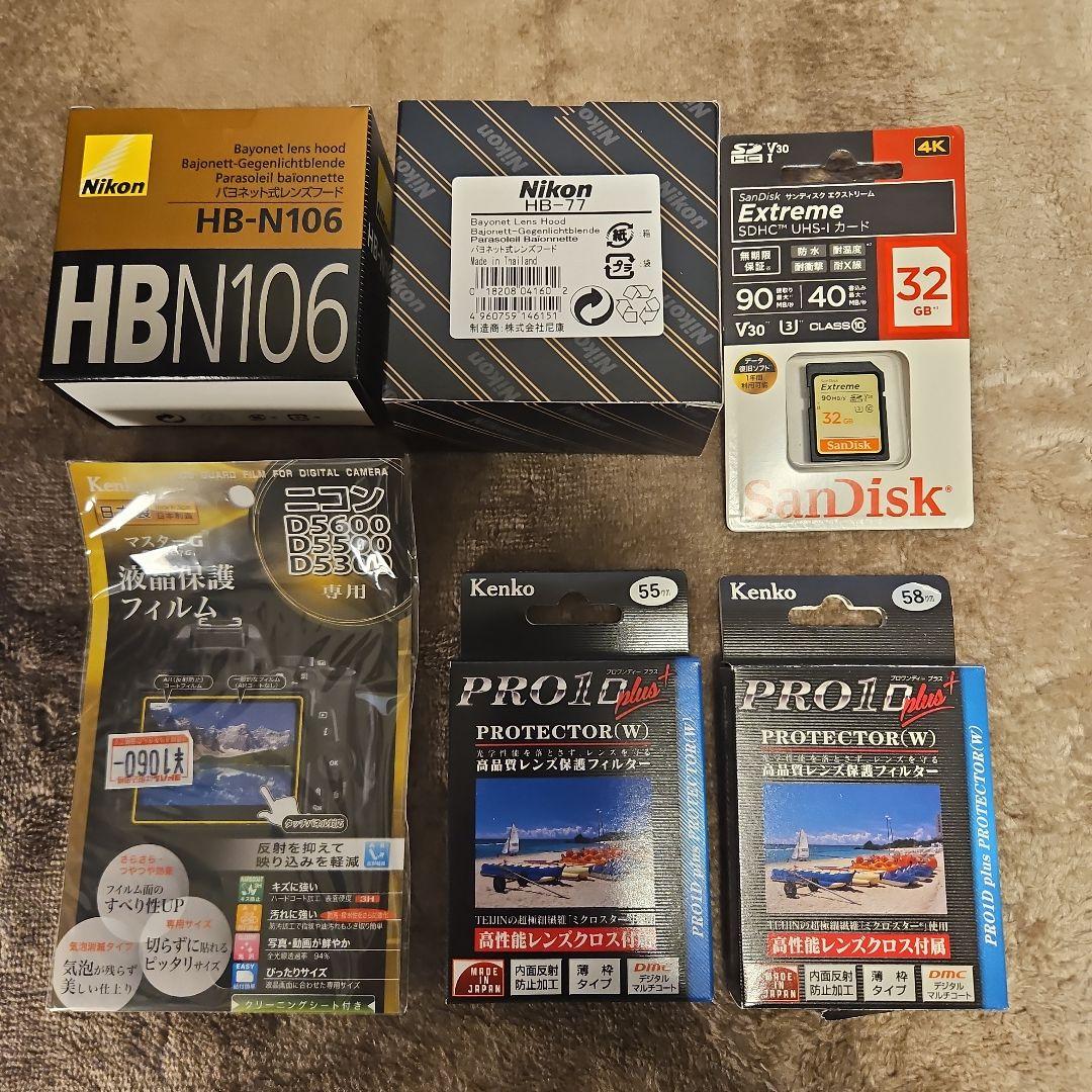 デジタルカメラ Nikon D5300 18-55mm + 70-300mm Kit