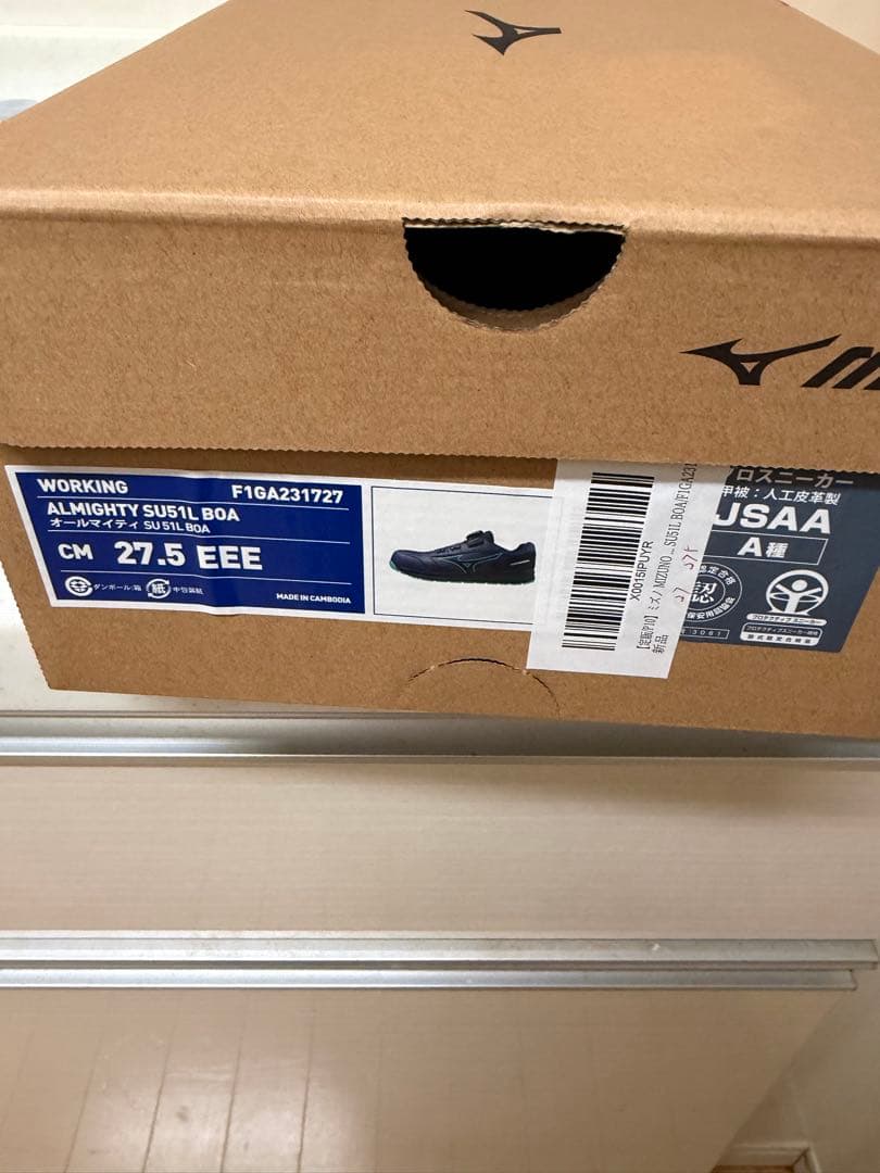 安全靴 Mizuno Almighty 27.5cm