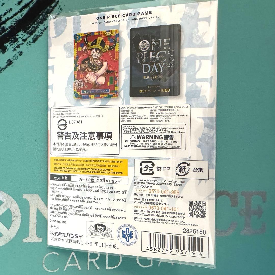 ビ*チ様 プレミアムカードコレクション ONE PIECE DAY 2025 ル