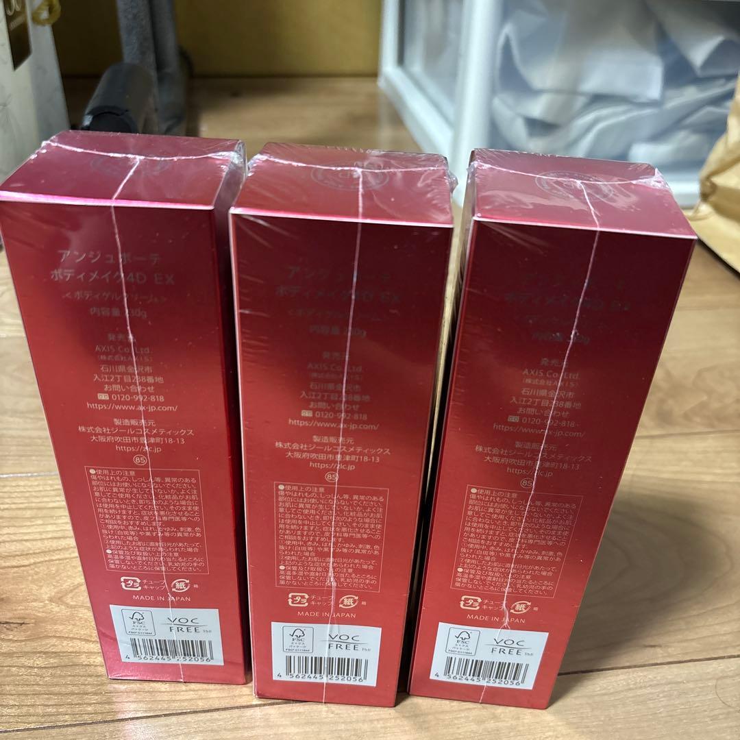 アンジュボーテ　ボディメイク4D EX 4D BODY