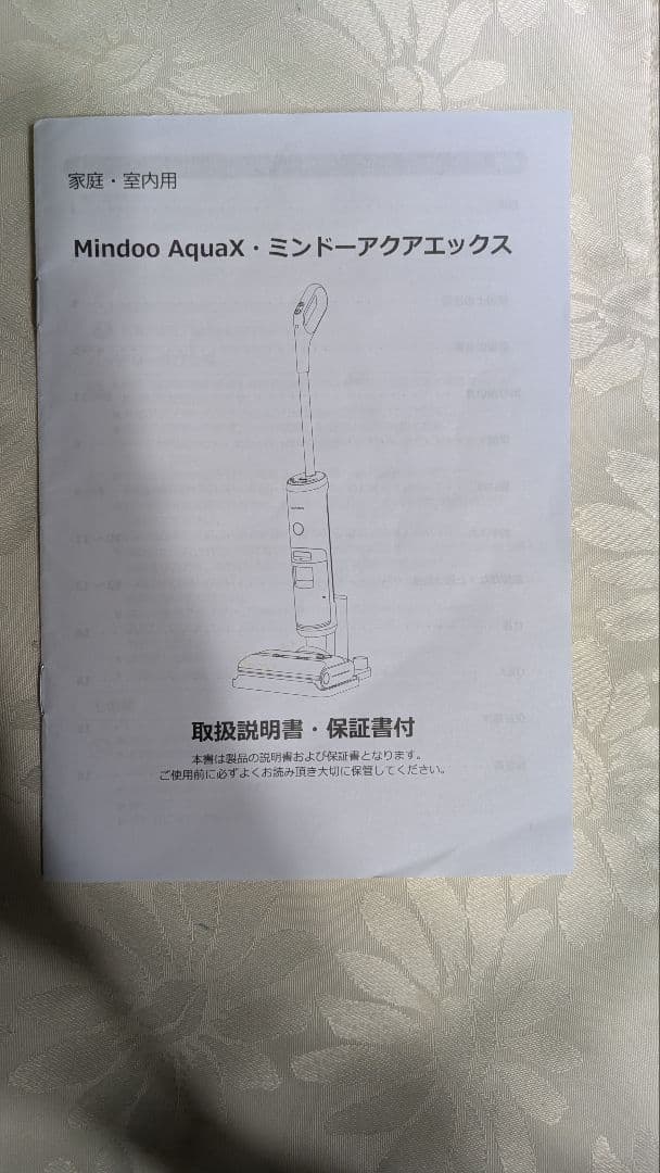 mindoo AquaX ミンドーアクアエックス　ディノス　水拭き掃除機
