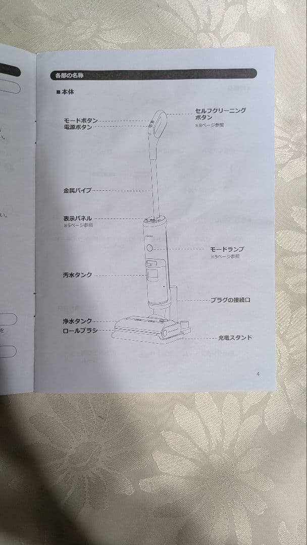 mindoo AquaX ミンドーアクアエックス　ディノス　水拭き掃除機