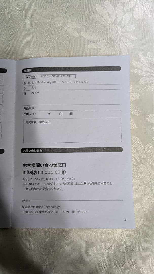mindoo AquaX ミンドーアクアエックス　ディノス　水拭き掃除機