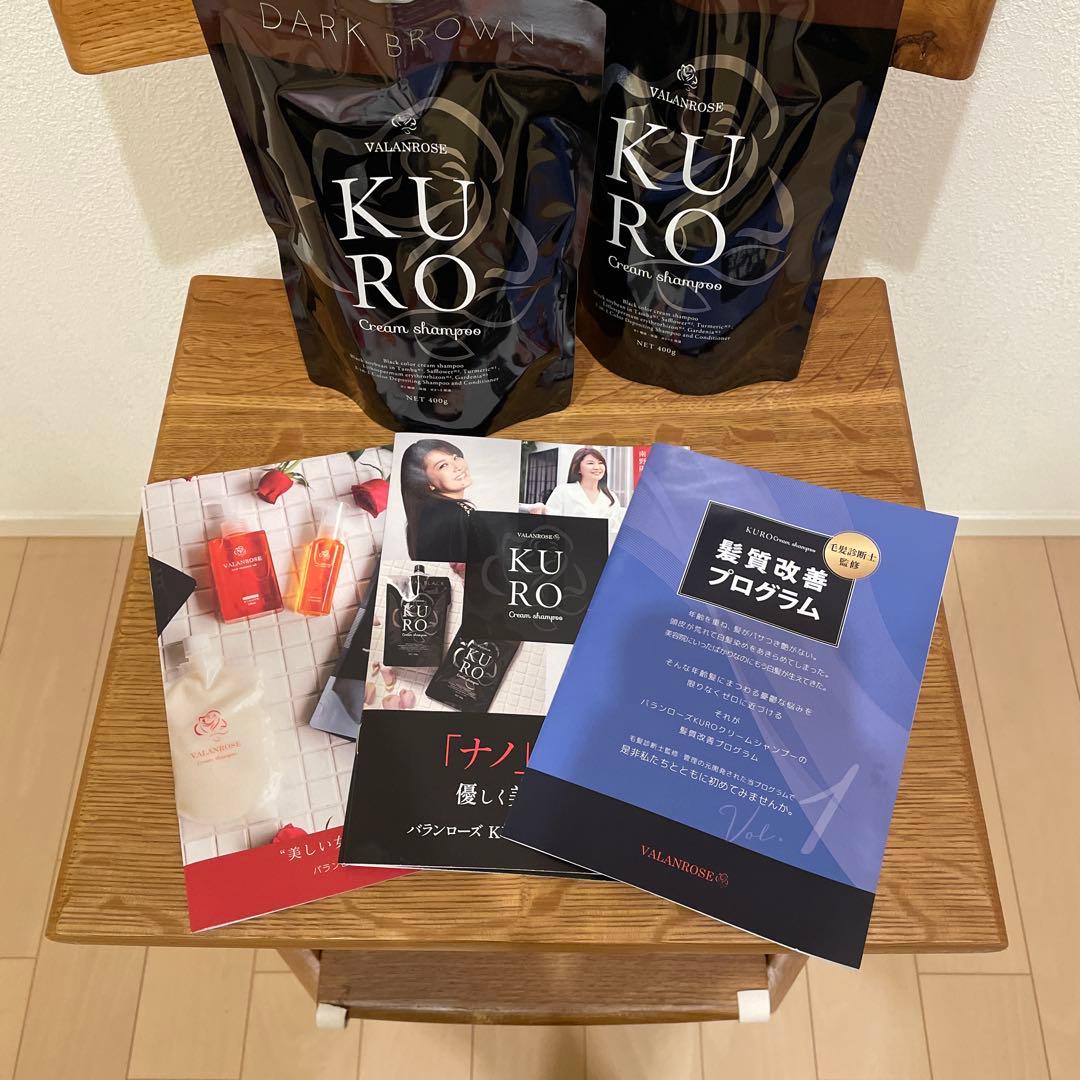 VALANROSE クロ　クリームシャンプー　ダークブラウン　2点セット