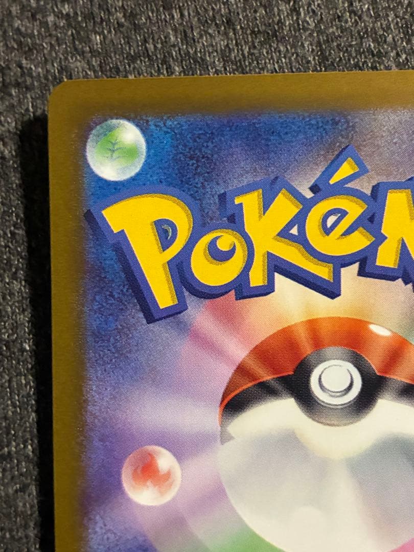 メガゲンガー　ex sar