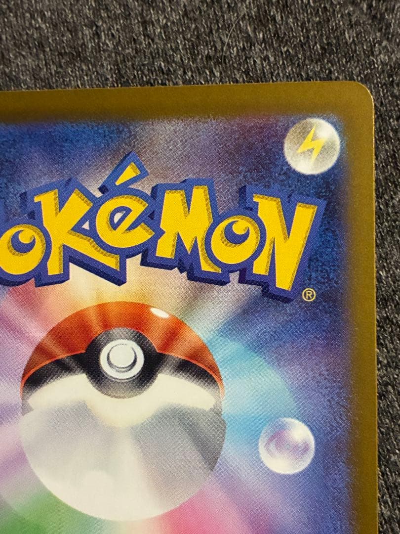 メガゲンガー　ex sar