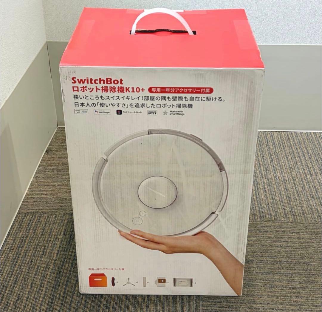【新品】SwitchBotロボット掃除機K10+ 専用一年分アクセサリー付属版
