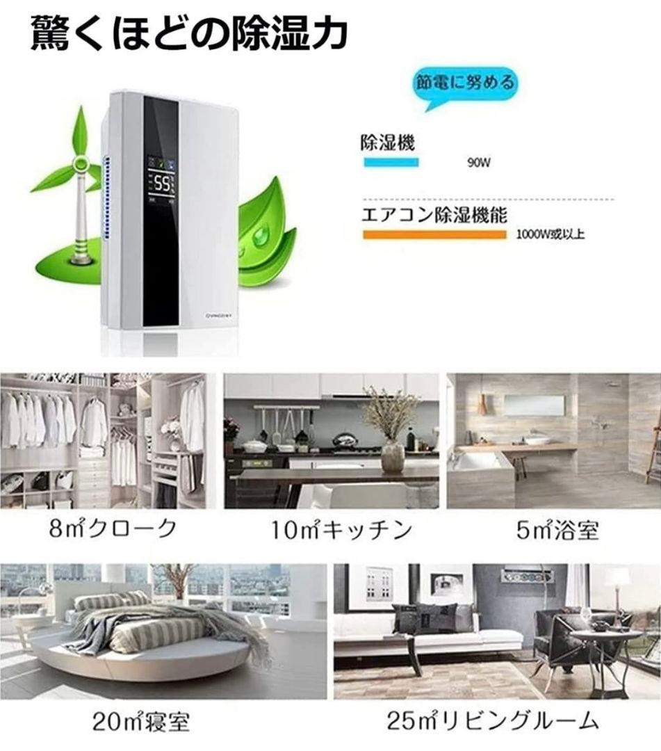 除湿機 大容量タンク じょしつき 衣類乾燥機 リモコンLCDディスプレー 省エネ