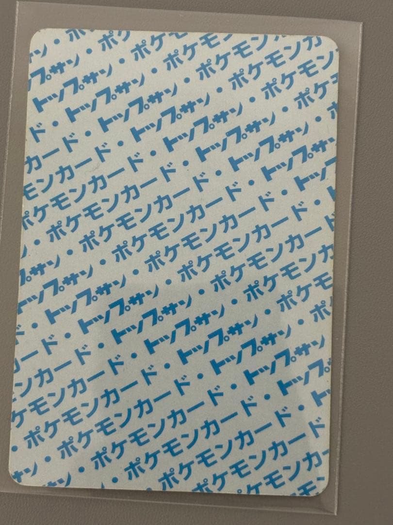 ポケモンカード トップサン　番号無し　エラーカード　11枚（入札前に質問、確認)