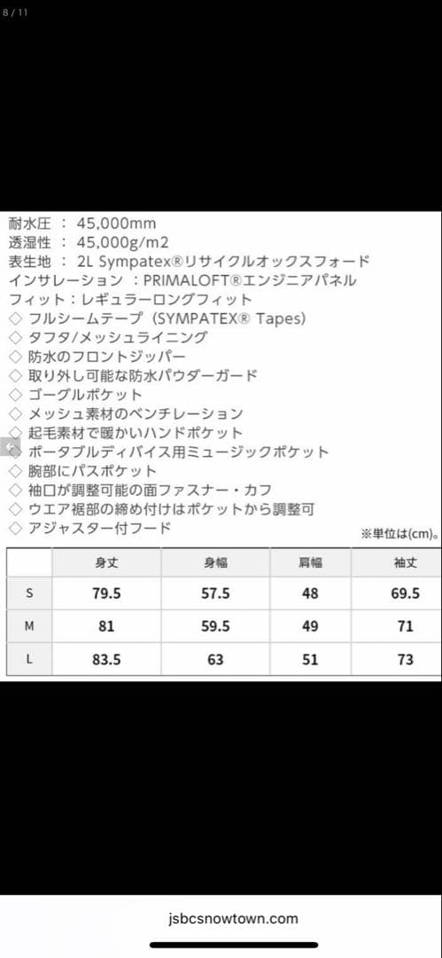 Billabong Prism JKT スノーボードウェア　Ｌ