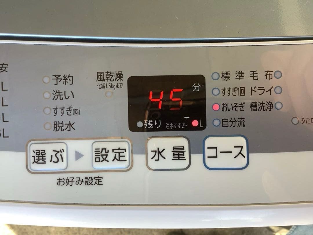 オニックス アクア 5.0kg 洗濯機 AQW-S50E 2016年製