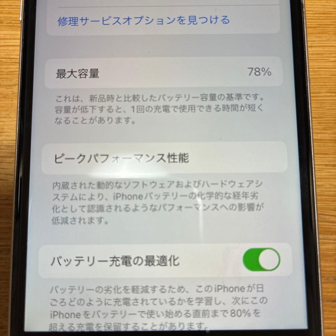 Apple iPhone SE2 ホワイト 本体