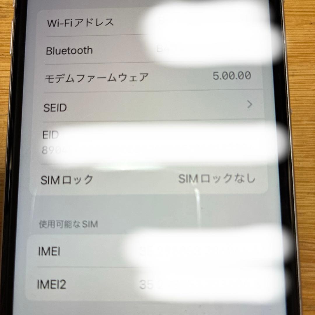 Apple iPhone SE2 ホワイト 本体