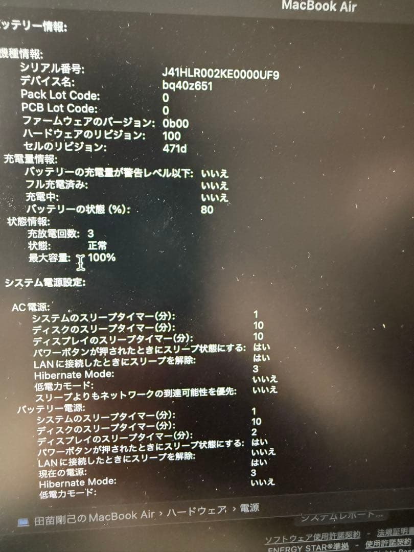 Apple MacBook Air 13インチ　M4 32GB 1TBSSD