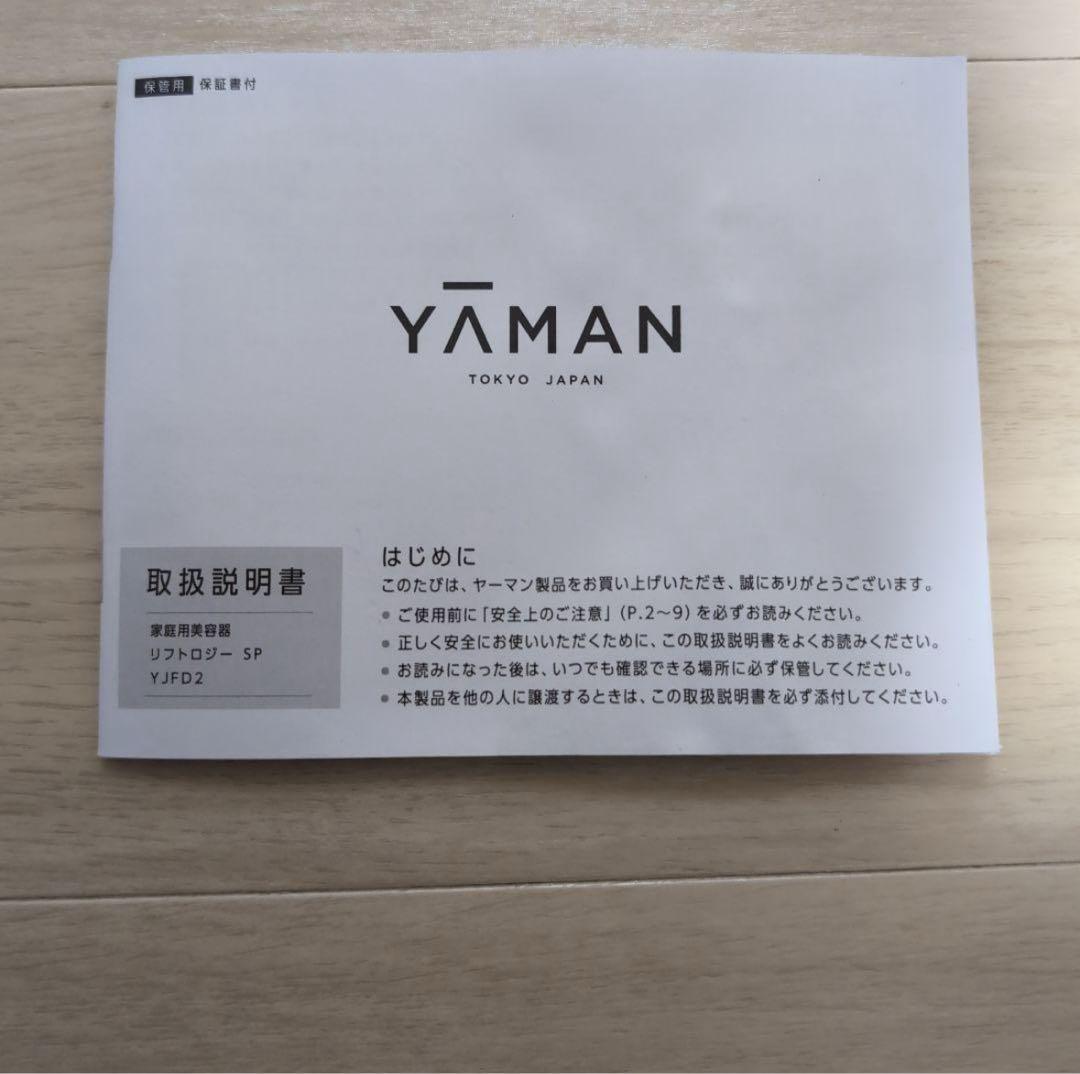 ヤーマン 美顔器 リフトロジー SP リフト EMS YJFD2L ネイビー