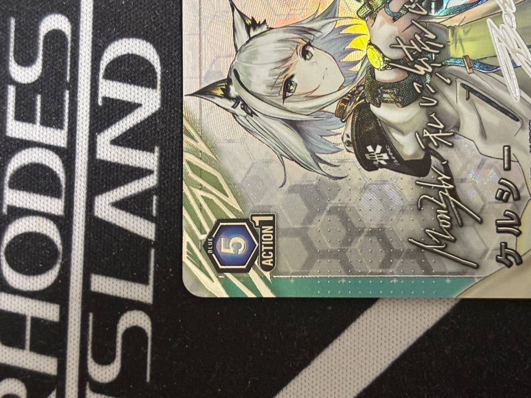 ケルシー SR星2 パラレル