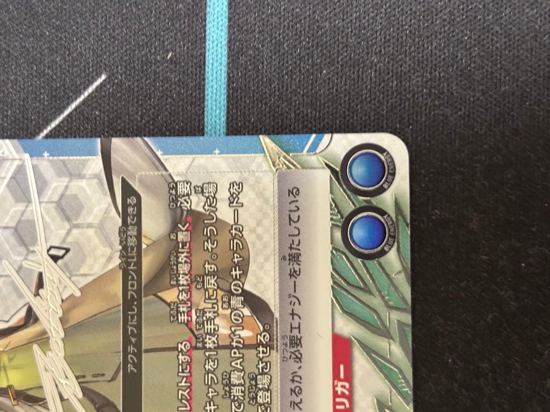 ケルシー SR星2 パラレル