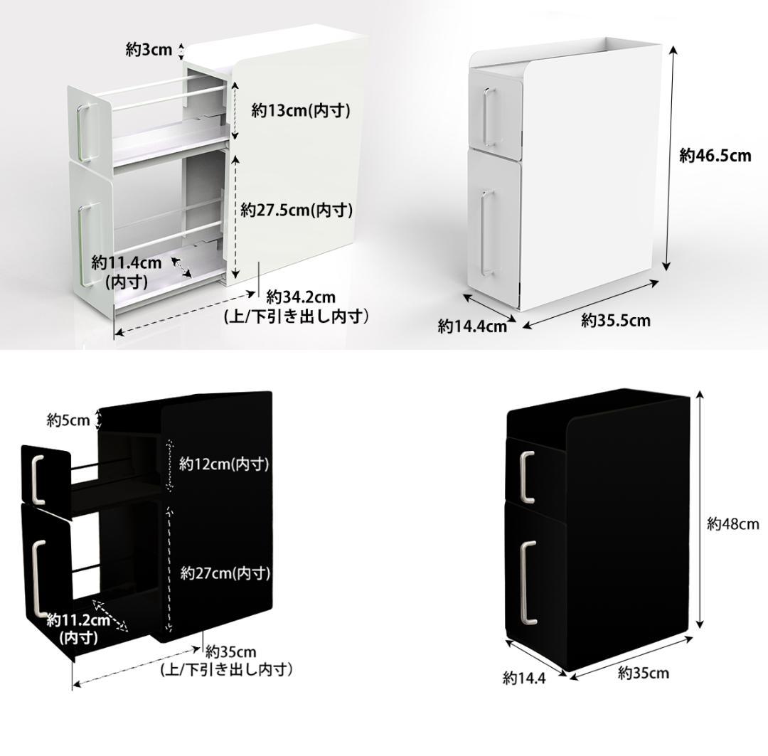 ホワイト ブラック 隠せる 調味料 ラック タワー tower 隙間 収納