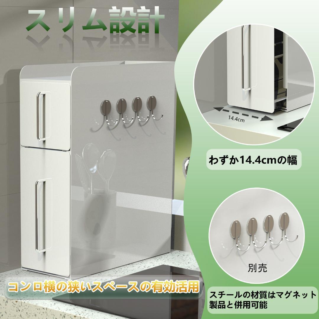 ホワイト ブラック 隠せる 調味料 ラック タワー tower 隙間 収納