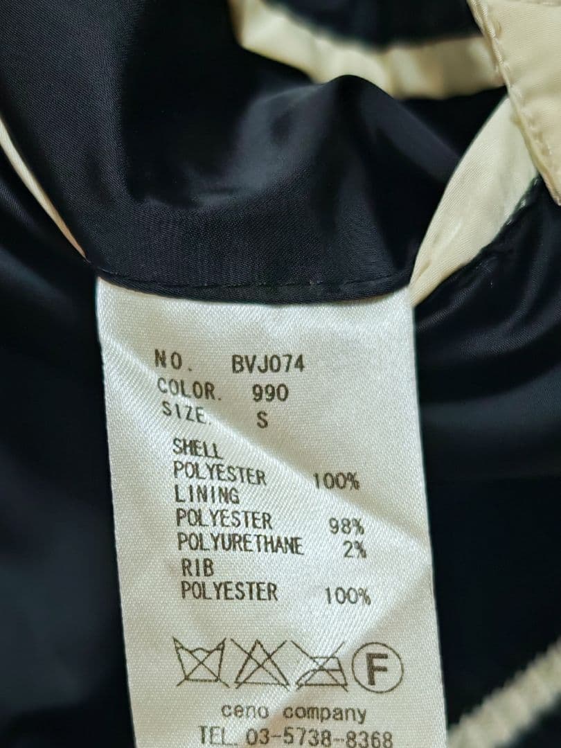 Black Vanquish ２面用日本限定虎 別珍 スカジャン unisex