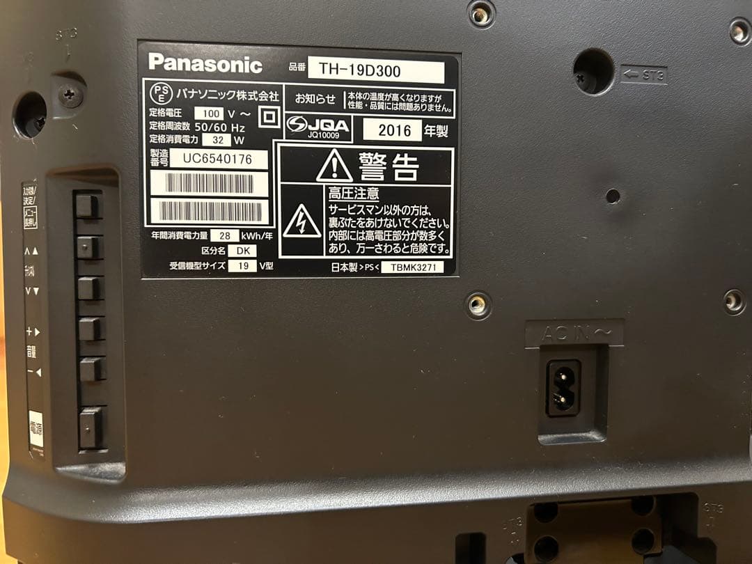 Panasonic 19インチ テレビ TH-19D300
