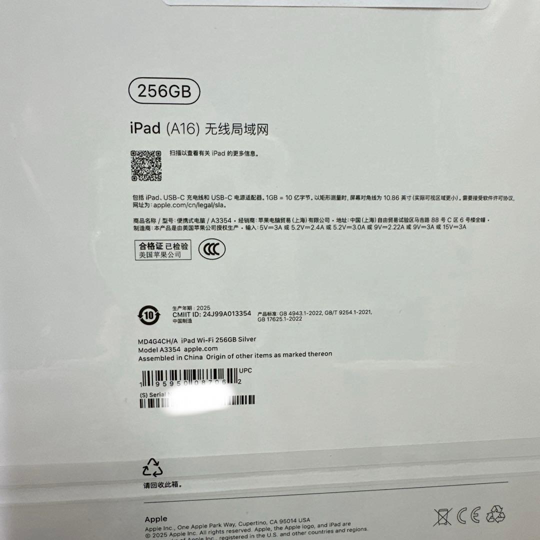 新品未開封iPad (A16) Wi-Fi 256GB シルバー