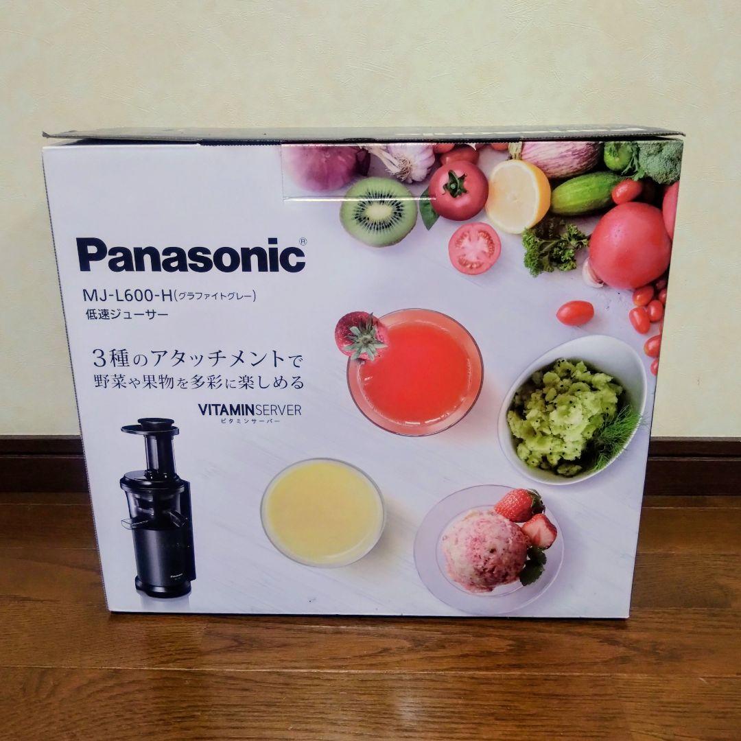 Panasonic MJ-L600-H 低速ジューサー☆美品