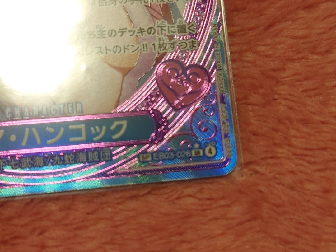 ONEPIECE カード ヒロインズエディション SP ボア・ハンコック