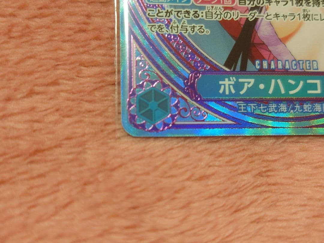 ONEPIECE カード ヒロインズエディション SP ボア・ハンコック
