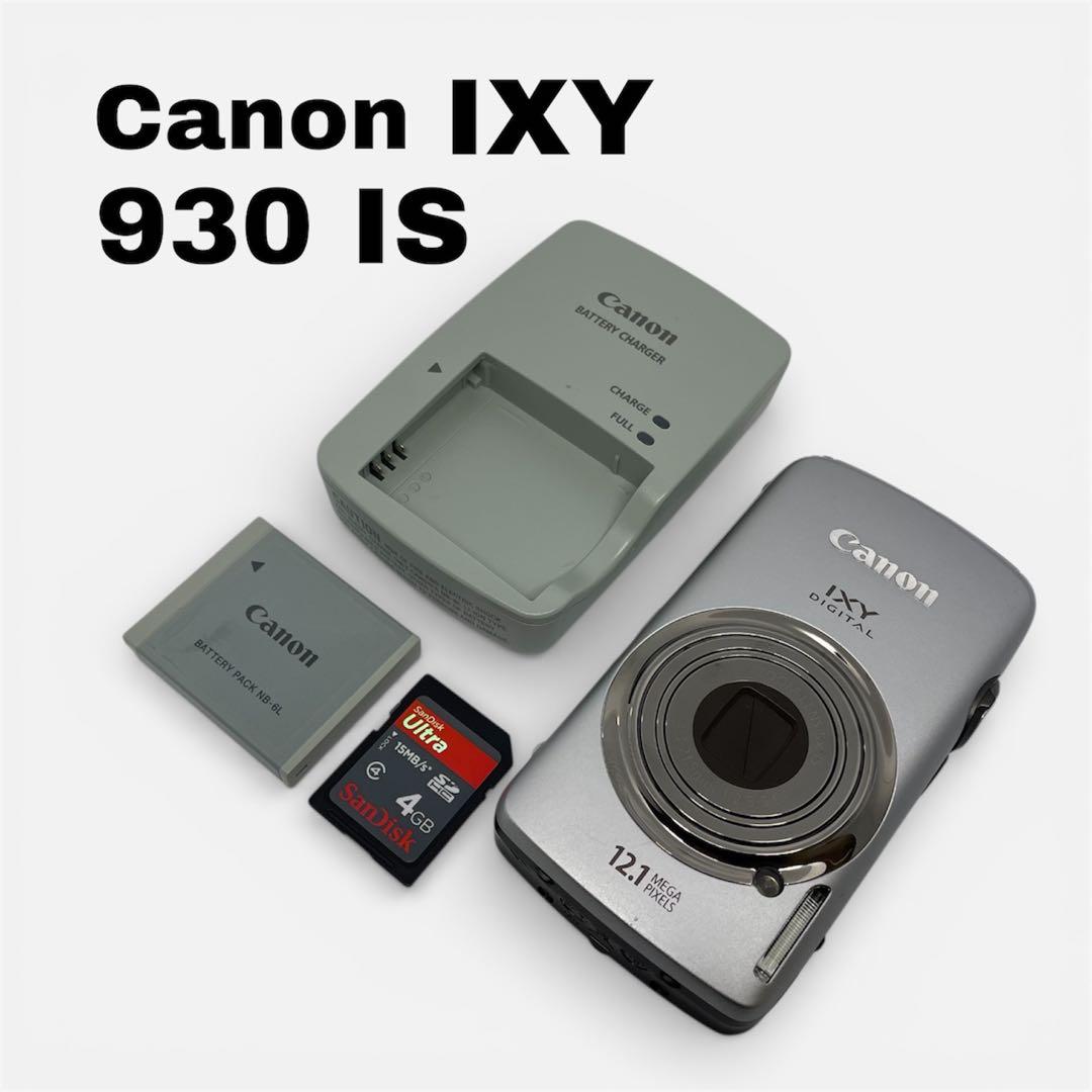 Canon IXY 930 IS デジタルカメラ シルバー SD付