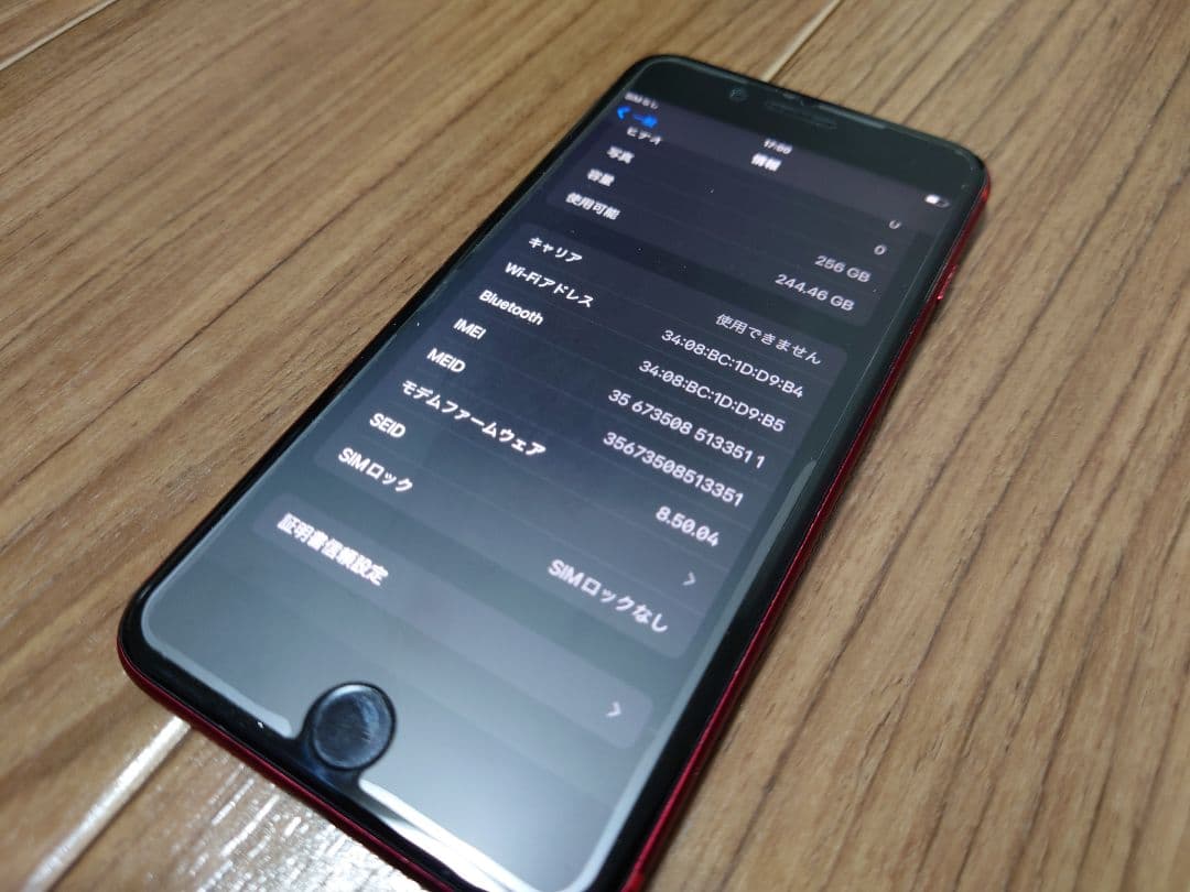 iPhone 8 Plus RED 256GB SIMフリー 美品