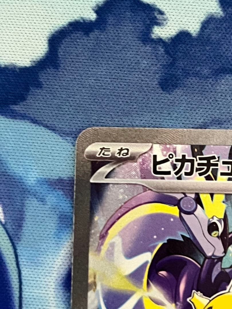 ピカチュウex WCS23 ポケモンワールドチャンピオンシップス2023横浜記念