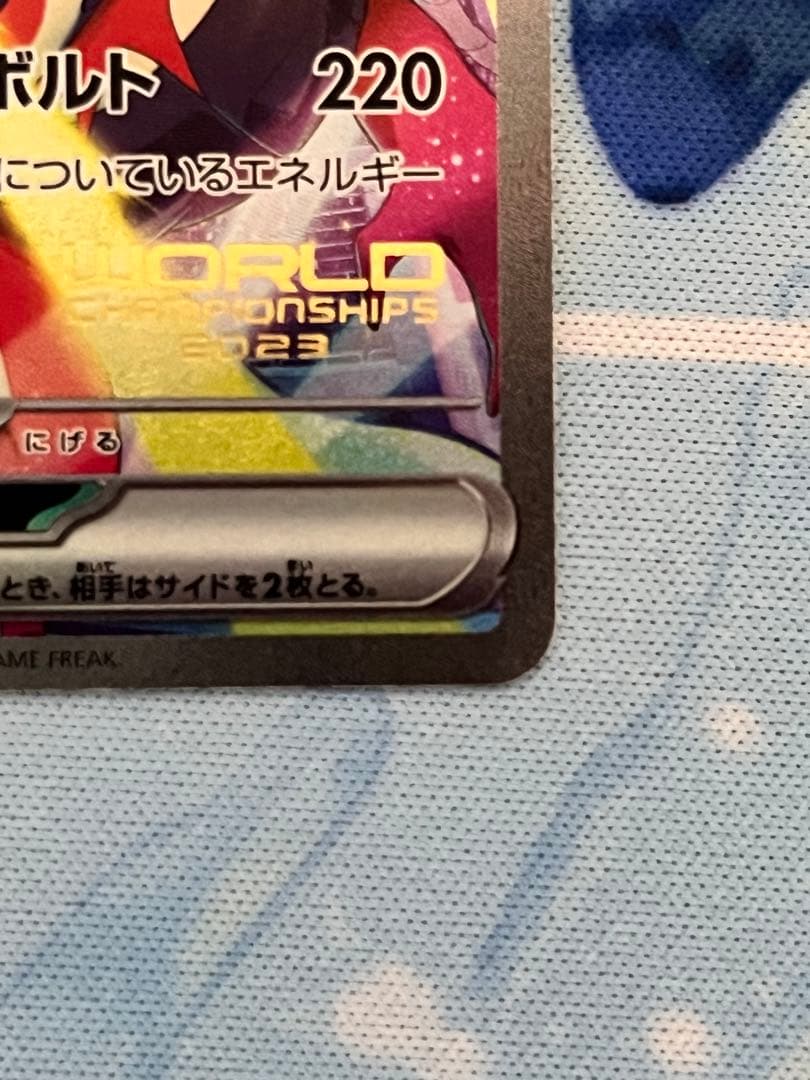 ピカチュウex WCS23 ポケモンワールドチャンピオンシップス2023横浜記念