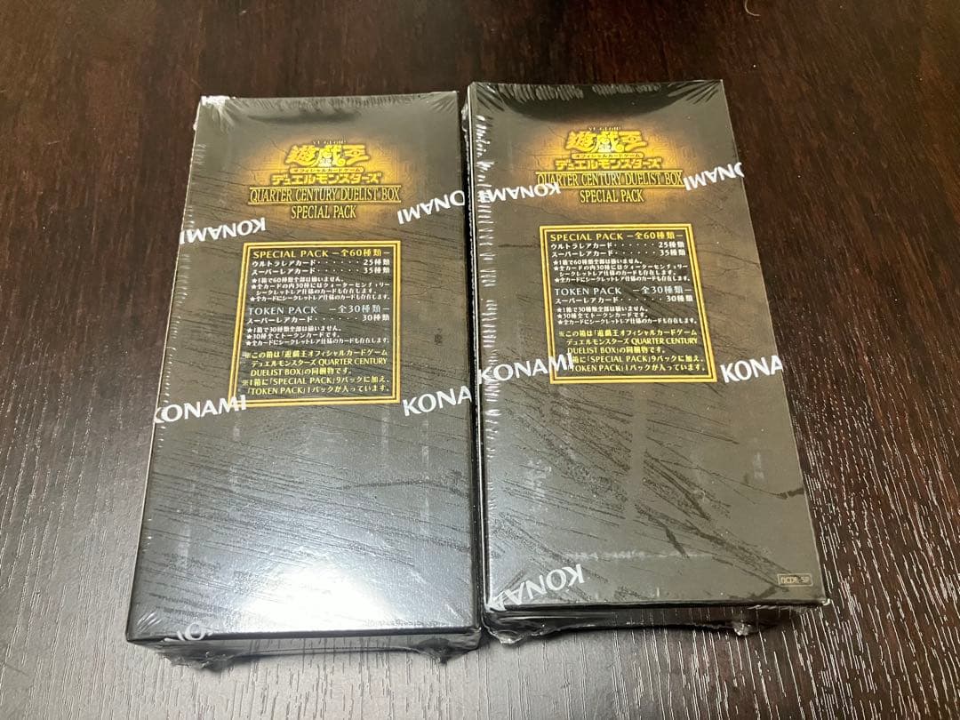 遊戯王 クォーターセンチュリーデュエリストボックス 2個セット