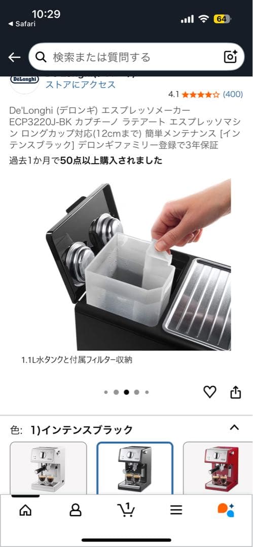 De'Longhi (デロンギ) エスプレッソメーカー