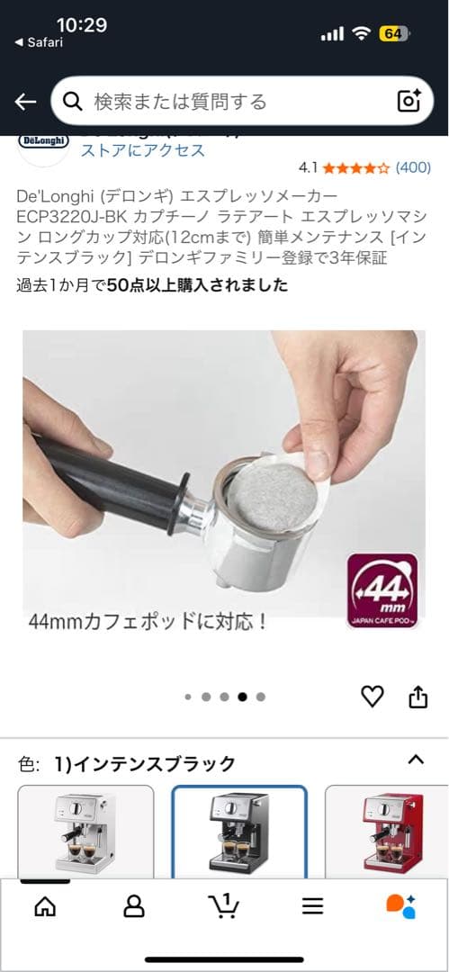 De'Longhi (デロンギ) エスプレッソメーカー